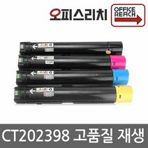 제록스 CT202398 SC2020 빨강 대용량 재생토너 고품질출력, 1개, 노랑