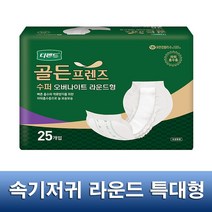 디펜드 속기저귀 라운드 특대형 150매 / 성인용기저귀