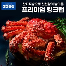 고씨네 자숙스몰 킹크랩 900g 항공직송 냉동킹크랩, 단품