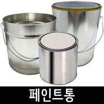 페인트통 공캔 사이깡 캔뚜껑 빈깡통 캔용기 양철통 다용도통, 페인트통 1L 깡통(뚜껑있음)