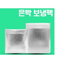 보름달비닐 은박 보냉팩 100매 25x30+5 보냉파우치 아이스팩 보냉봉투 진행중!, 500매
