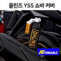 올린즈 YSS 쇼바커버 PCX 엔맥스 에어록스 베스파 스쿠터 오토바이, YSS 로고(레드), 1개