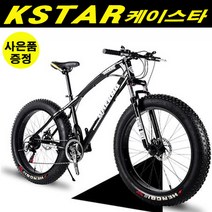 쇼핑타임 4.0 산악 광폭 타이어 자전거 팻바이크 30단, 레드, 24단, 24인치