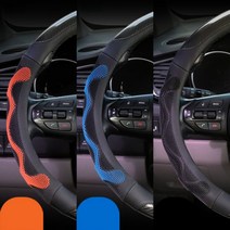 3D 벌집카본 핸들커버 e카운티버스 에어로타운버스, 390mm_오렌지