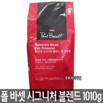 폴 바셋 시그니처 블렌드 풀 포텐셜 1010g/원두커피, 1010g