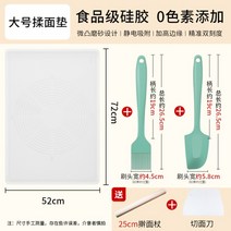 실리콘 반죽 매트 가정용 베이킹 패드 도마