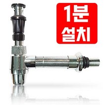 세면대부속품 세면대배수관 자동팝업 폽업 부속 부품 배관 배수구 세면대트랩 하수구 화장실 욕실 냄새차단 마개 물마개 세면대폼업, 노컷세트