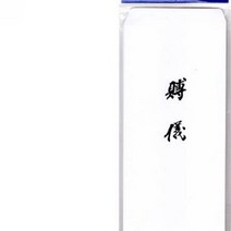 마이몰12 16절 경조사 봉투 부의 10매 부조 부의금 조의금봉투 부의금봉투