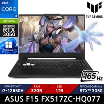 ASUS TUF Dash F15 FX517ZC HQ077 / +마우스증정, ASUS FX517ZC-HQ077, WIN11 Home, 32GB, 1TB, 코어i7, 블랙