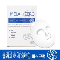멜라제로 화이트닝 마스크팩 10매 즉각적 식약처인증 미백 기능성 레스멜린 성분 함유 시트마스크, 멜라제로 화이트닝 마스크팩10매