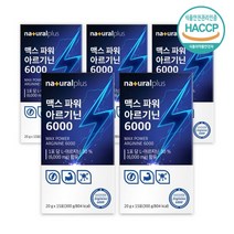 내츄럴플러스 맥스 파워 아르기닌 6000, 5박스, 15포, 20그람