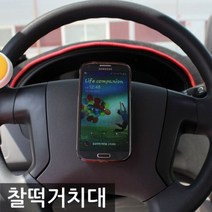 *_DAD아_*^ 휴대용 무선충전기 장착이 편리한 심플하고 엣지있게 다용도 찰떡거치대 2컬러 W77E *YJR* Y7 0024EA *_K가, 이지르유통 골드