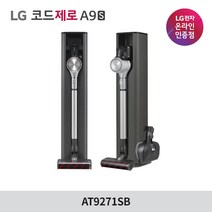 [당일출고] LG전자 코드제로 A9S 올인원타워 무선청소기 AT9271SB 마루 물걸레