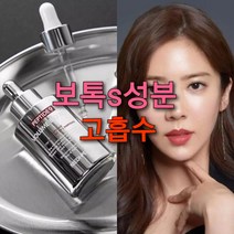 보톡s 앰플, 앰플1 크림1 토너1, 2개, 50g