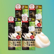 [3+1] 미쟝센 쉽고 빠른 거품 염색 4입 옵션 [ 10분 간편염색 ㅣ 새치염색 ㅣ 뿌리염색 ㅣ 흰머리 ], 04 5N 갈색 4개