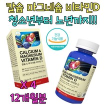 식약처인증 부모님 여자 남자 칼마디 뼈 건강 영양제 40대 50대 60대 70대 80대 엄마 아빠 할아버지 할머니 직장인 주부 육아 손목 어깨 발목 신경 근육 기능 건강기능식품 보충제 추천