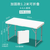 야외 사각테이블 휴대용 행사매대 프리마켓 식탁, 1.22m 폴딩 리프트 테이블 화이트