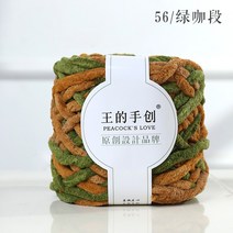 왕의 손으로 만든 얼음 라인 두꺼운 모직 공 부드러운 diy 짠 자체 스카프 크로 셰 뜨개질 후크 슬리퍼, 56 그린 커피
