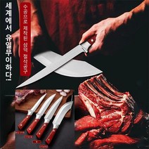 셰프 나이프 전문가용 쉐프나이프 캠핑용칼 주방칼 주방 고기칼 가죽 커버 자재 보닝 나이프, 고기 썰는 칼  +가죽 커버 자재
