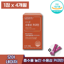 식약처 인증 수용성 커큐민 모어네이처 코큐민 모어내이처 모어네이쳐 수영성 나노셀 나노샐 하이드로커큐민 히드로 커큐민 커큐미 100% 인도산 강황 추출 과일 채소 추출물 엘라스틴, 4박스 (90950원 할인), 30정