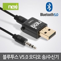 (NEXI) NXBAD50 (5.0ver/APTX지원) (블랙/NX890) 블랙/지원, 단일 모델명/품번