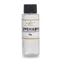 알부틴리포좀액상 50g 알부틴액상 미백화장품 멜라닌, 알부틴리포좀액상 50g 알부틴액