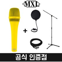MXL POP LSM-9 팝 마이크 보컬용 사회자 컬러 다이나믹 마이크 패키지, LSM-9 옐로우+팝필터+롱스탠드+케이블