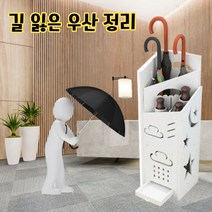 분리형 물받이로 관리편한 요즘 개업선물폼으로 미쳐버린 분리수납 2단 우산꽂이, 화이트, 1개