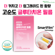 서울제약 글루타치온 필름 업그레이드 고함량 고순도 이너뷰티 항산화 필름 영양제, 30개 X 1박스