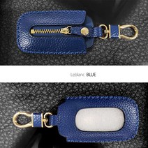 차갈량 르블랑 핸드메이드 가죽 스마트 키케이스 블루, 브라운