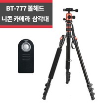 BT777 니콘리모컨 카메라 삼각대 D750 D3400 D5500 D7200