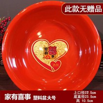 세수 대야 헤리티지 법랑 가정용 큰사이즈 레드 기쁘다 쇠 한다 결혼기념일 용품 구식의 레트로 두꺼운 2654609020, 플라스틱 대야 비닐 하우스 임신함 사