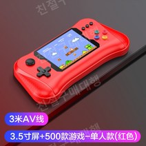 레트로 가정용 게임기 팩 오락기 고전게임, 빨간색