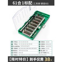 오토바이정비공구세트 방수기능사 자동차정비기능사 계장공 공구세트 파이프 육각 토크 별 렌치 드라이버 조합 홈 노트북 크로스 워드 삼각형 매화 스타터 소형 범용, 61 in 1 표준(공구강)