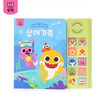 핑크퐁 사운드북: 상어가족, 스마트스터디