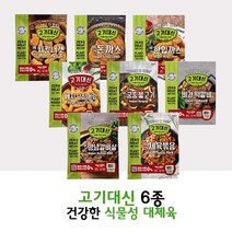 고기대신 식물성고기 8종 콩고기 비건 채식 대체육 떡갈비 돈까스 너겟 불고기, 비건 궁중불고기 300g