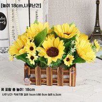 해바라기조화 나무 조화장식 아날로그 플라스틱 집 거실 선플라워 꽃꽂이 장식 오피스 레스토, 18. 네이비블루