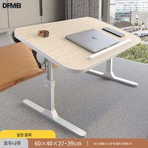 DFMEI접이식 승강 침대 작은 책상, 평면+막대+호두나무, 60X40X27-39CM