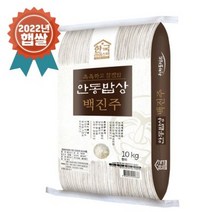 촉촉하고 찰진쌀 청정지역 안동 백진주쌀 10kg, 1개