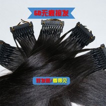 붙임머리기계 헤어익스텐션 시간단축 간편한 헤어샵, 2급 원발 60cm 1줄