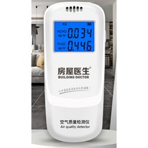 라돈 측정기 가정용 방사선 수치 전자파 포름알데히드 검출기 감지기, 전문 포름알데히드 테스터