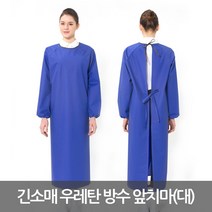 예경 긴소매 기능성 우레탄 방수 앞치마 (대), 보라반투명(PO-0814), 1개