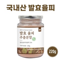 국산 발효율피가루 밤 속 껍질 발효 율피 추출물 분말 파우더 엘라그산 타닌 효능 추천 먹는법, 1통, 200g