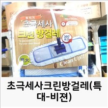 초극세사크린방걸레(특대비젼) 청소용품 극세사봉걸, 1개