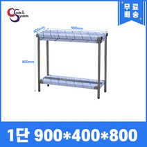 [쿡앤시스템] 업소용작업대 1단 900 (폭400) 스텐작업대, 뒷빽없음