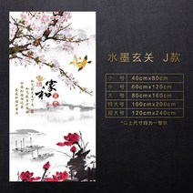 인테리어그림 수묵 산수화 현관 복도 통로 세로판 뮤럴 중국식 국화 일러스트스티커 벽지 접착 3191291628, 무테 수묵 현관 J 타입 접착