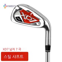 [XWEET] 남여 초급 7번 아이언 카본 아이언, 남자 (빨간색)-강철 샤프트