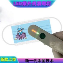 USB 휴대용 UVC 살균 스틱 소독로드 개인 관리 여행 UV 살균제 라이트 콜드 음극 램프 22, WHITE