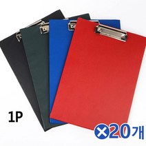 A4 화일판-색상랜덤x20개 메뉴거치대 메뉴꽂이 홈카페 클립보드판 메뉴판거치대 화일철 클립보드 파일클립 파일홀더 메뉴판대 클립보드결재판 홈카페 메뉴판받침대 호프집메뉴판 클립보드메뉴판 메뉴꽂이 메뉴스탠드 메뉴거치대 서류바인더 메뉴보드 화일클립보드, 단일상품(YKE9763)