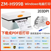 송장출력기 택배송장프린터 송장프린터 택배송장기계 운송장출력 국제 국경 간 전자 상거래 익스프레스 단일 프린터 전자 표면 단일 열 라벨 단일 기계 전자 표면 단일 기계 160, 999b 203dpi pdf 다운로드 윈도우 시스